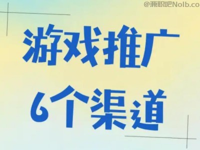 云浮游戏推广赚佣金的平台有哪些