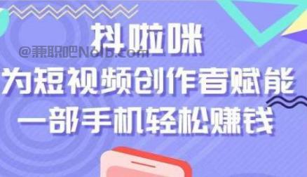 云浮抖啦咪是什么平台-一个专注短视频流量变现的平台！ 第1张